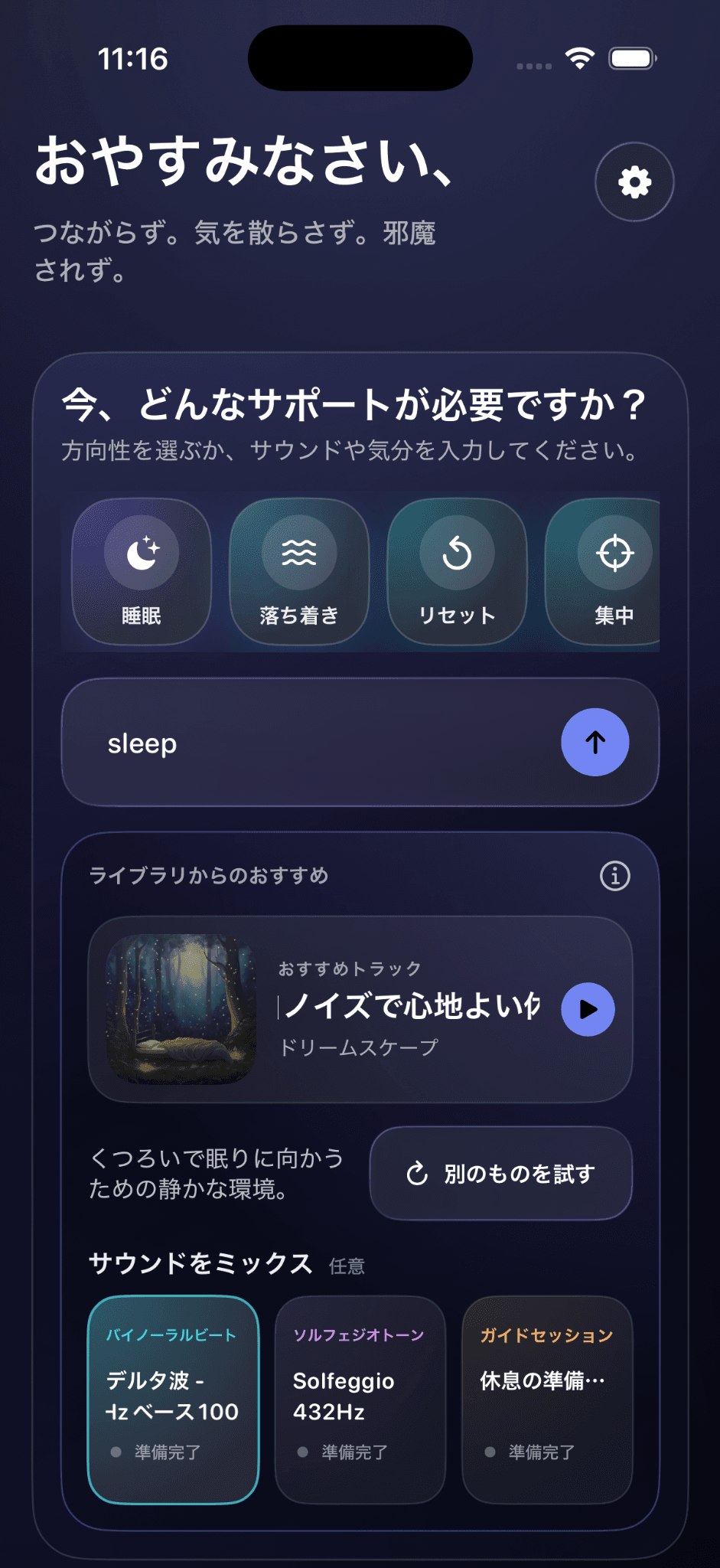 Quiet Harbour app home screen localized in Japanese