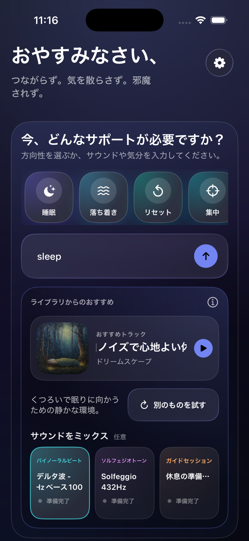 日本語